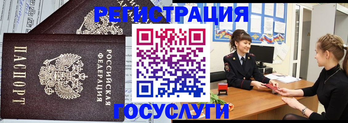 временная регистрация в Еманжелинске