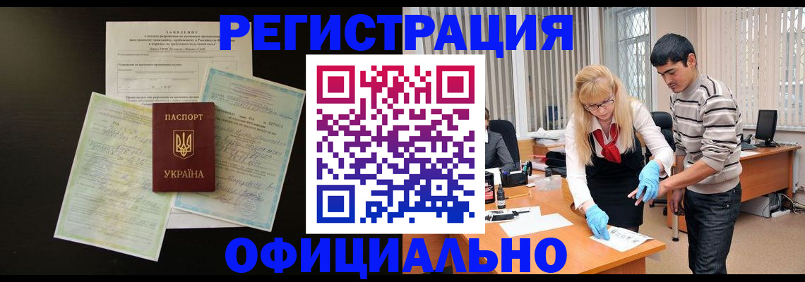 временная регистрация недорого в Еманжелинске